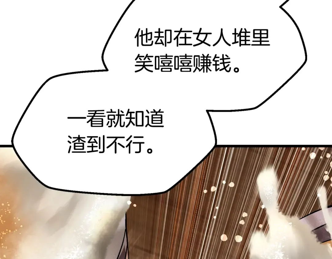 第119话 为何而战 第27页