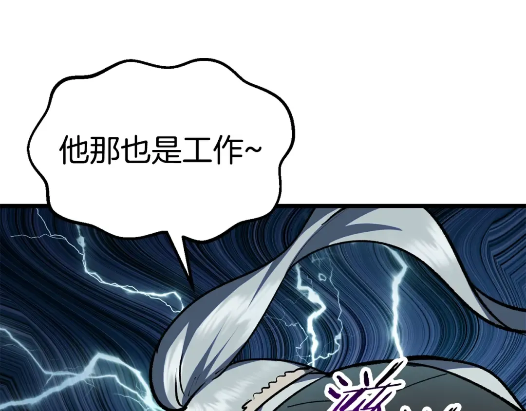 第119话 为何而战 第30页