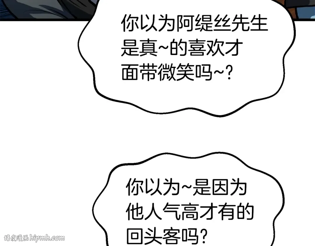 第119话 为何而战 第32页
