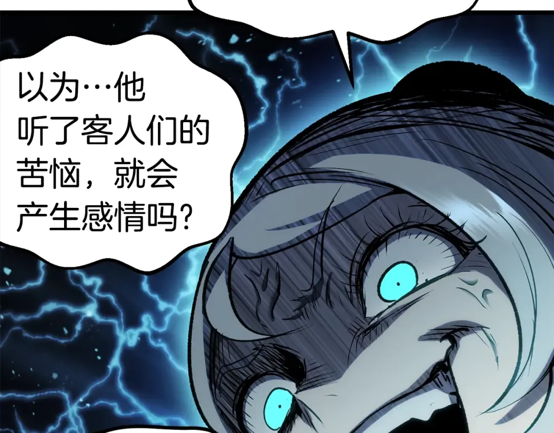第119话 为何而战 第33页
