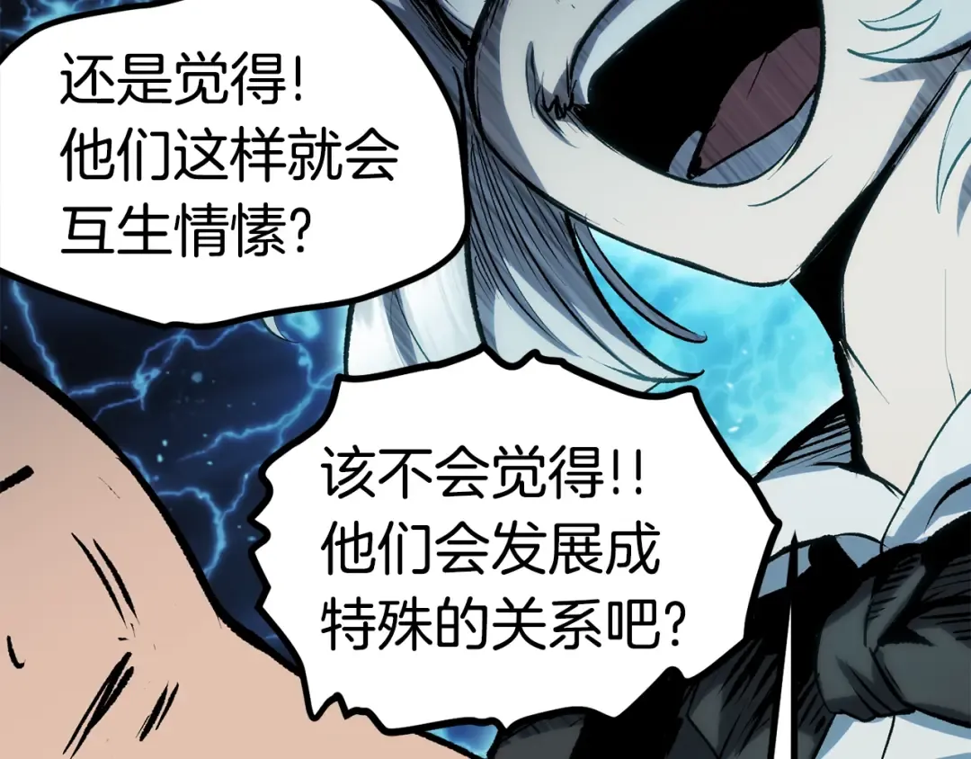 第119话 为何而战 第34页