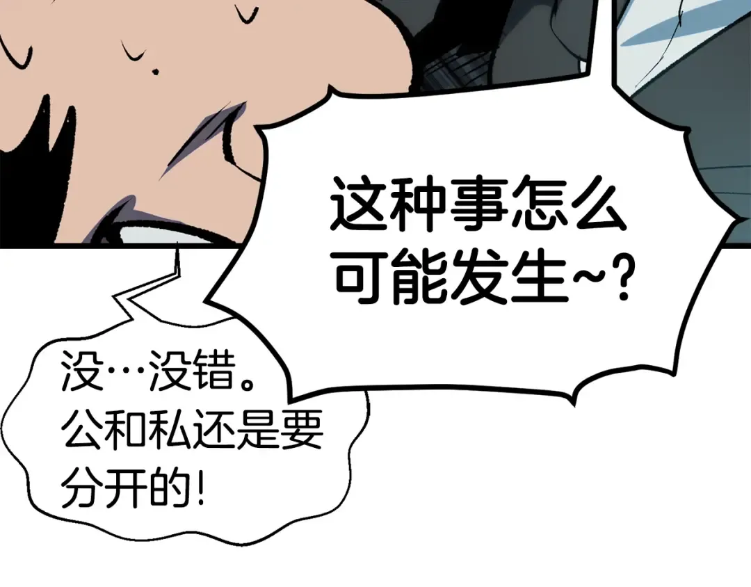 第119话 为何而战 第35页