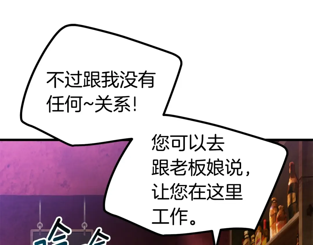 第119话 为何而战 第36页