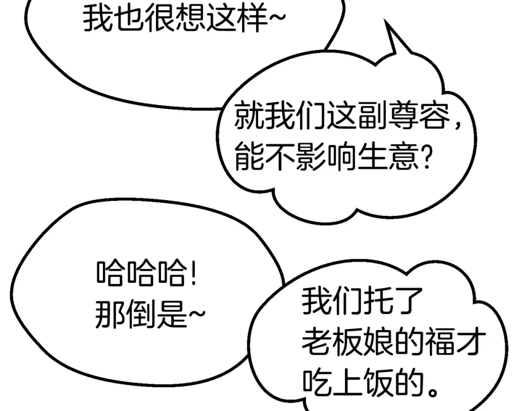 第119话 为何而战 第38页