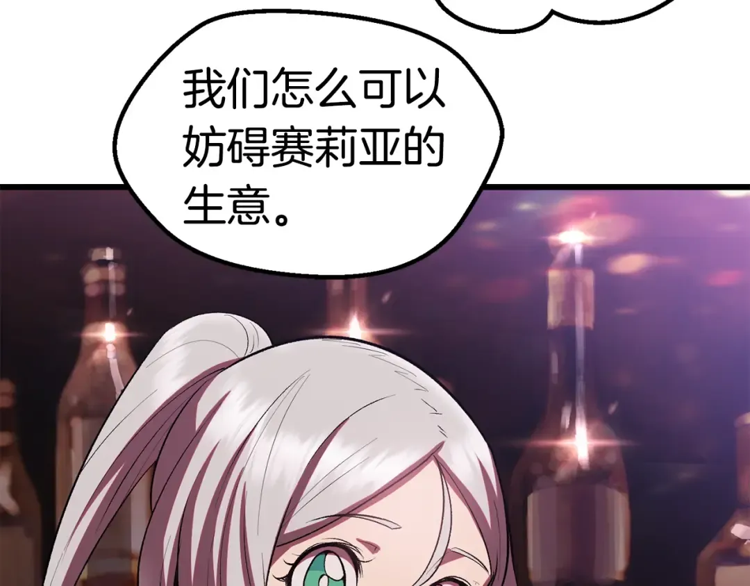 第119话 为何而战 第39页