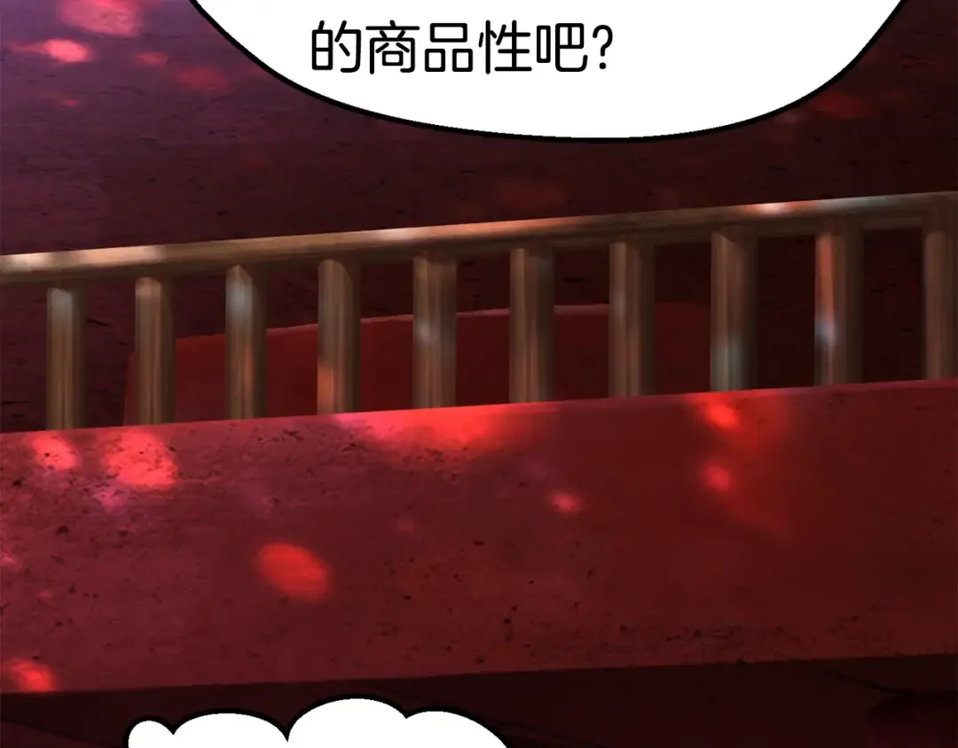 第119话 为何而战 第43页