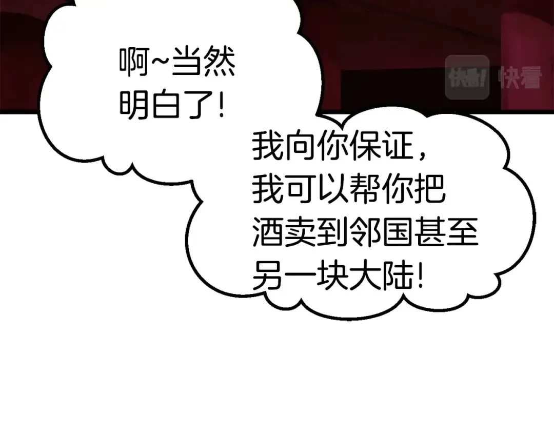 第119话 为何而战 第44页