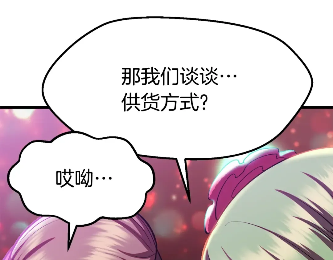第119话 为何而战 第45页
