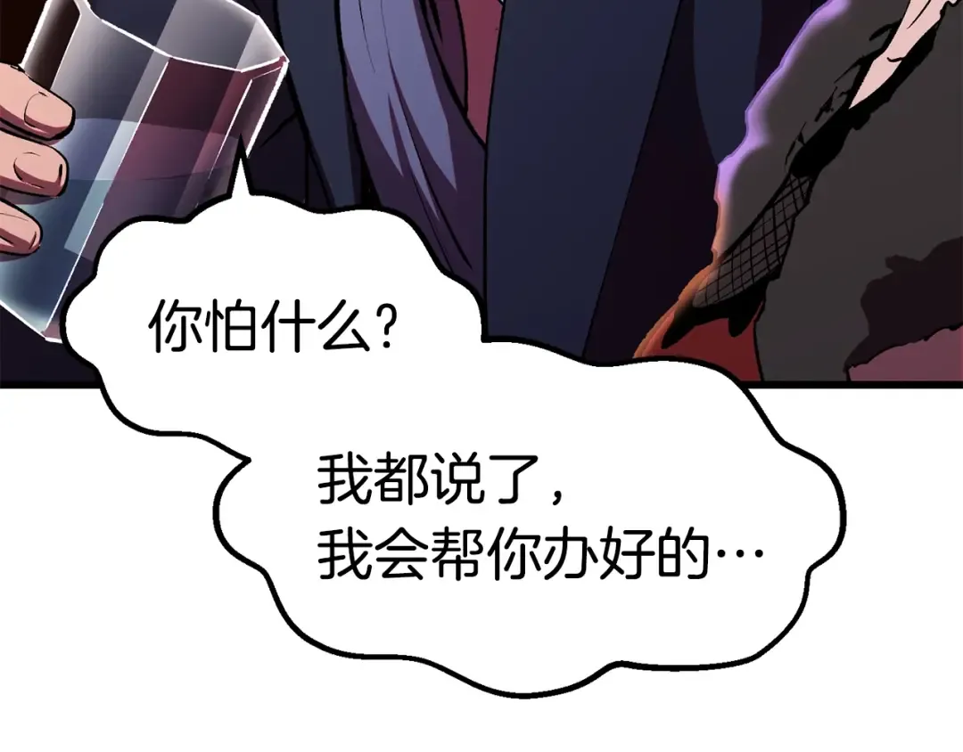 第119话 为何而战 第47页