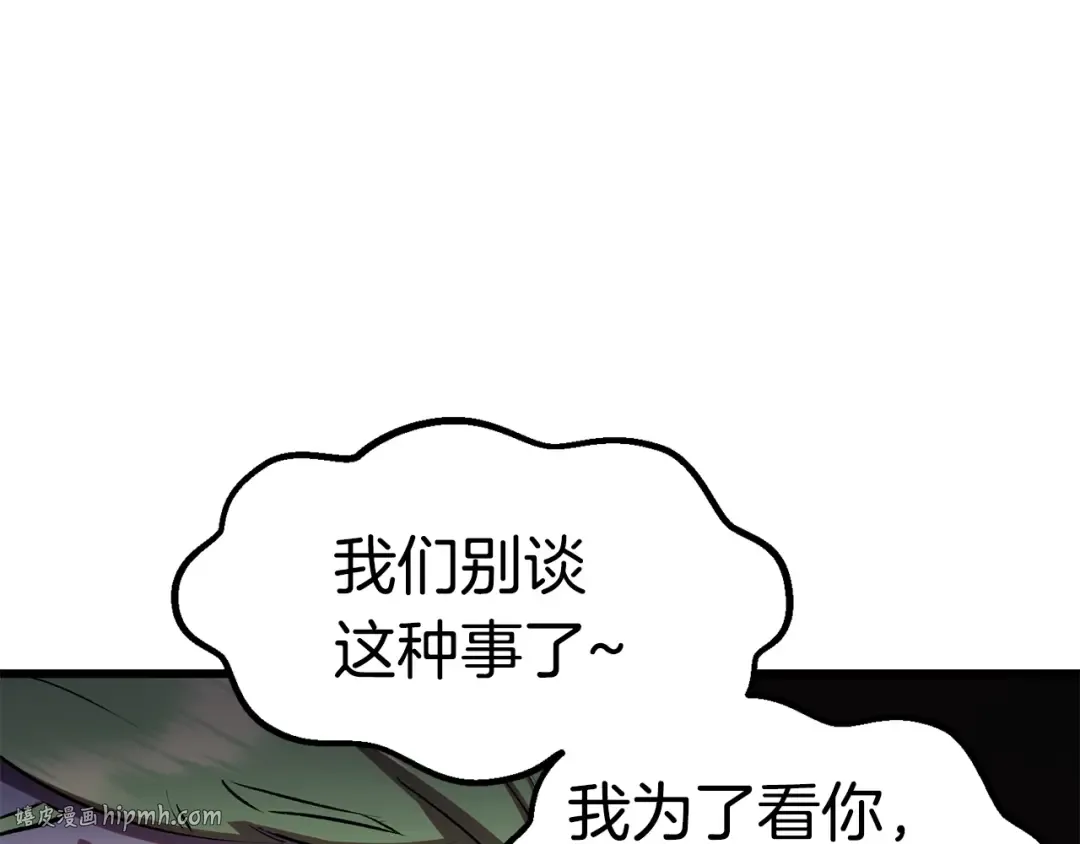 第119话 为何而战 第48页