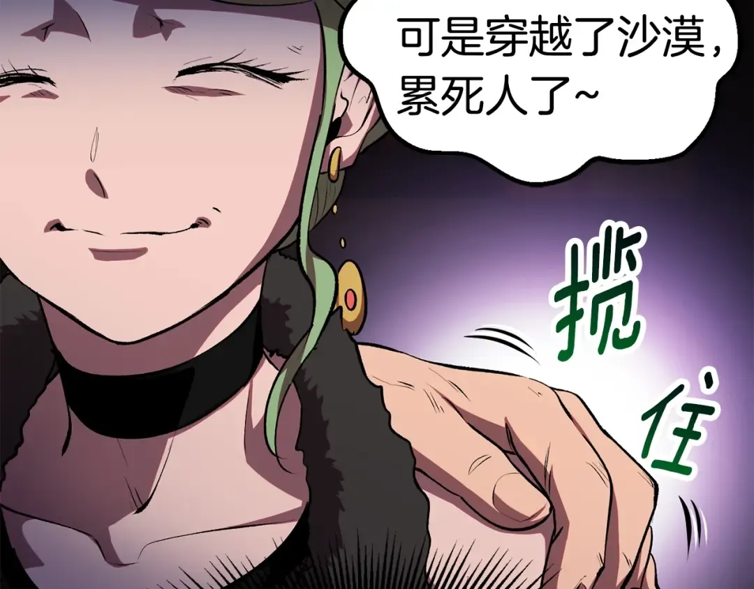 第119话 为何而战 第49页