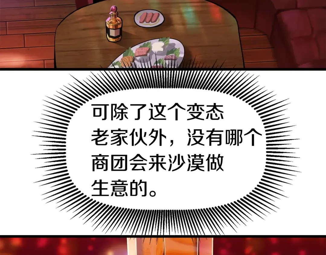 第119话 为何而战 第52页
