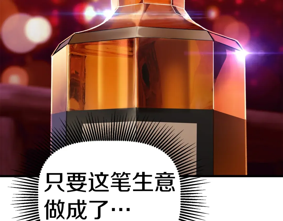 第119话 为何而战 第53页