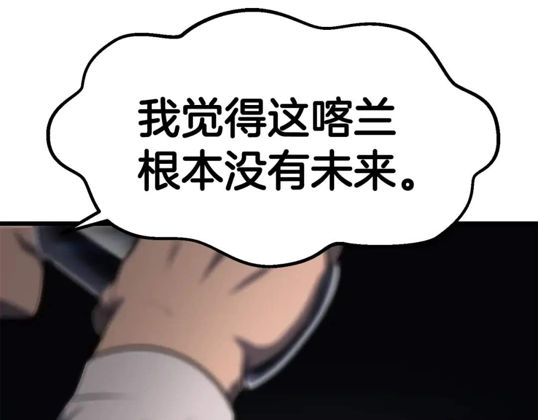 第119话 为何而战 第55页