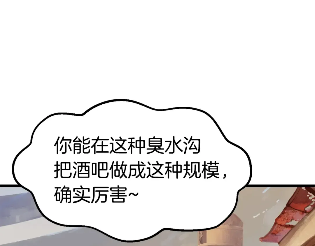 第119话 为何而战 第58页