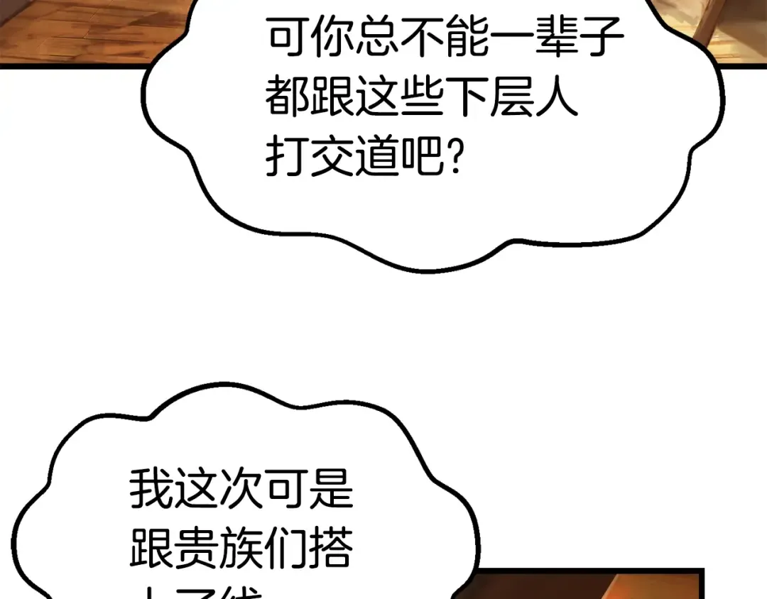 第119话 为何而战 第60页