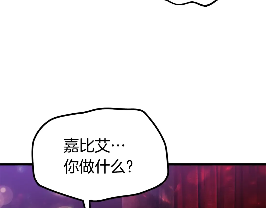 第119话 为何而战 第71页