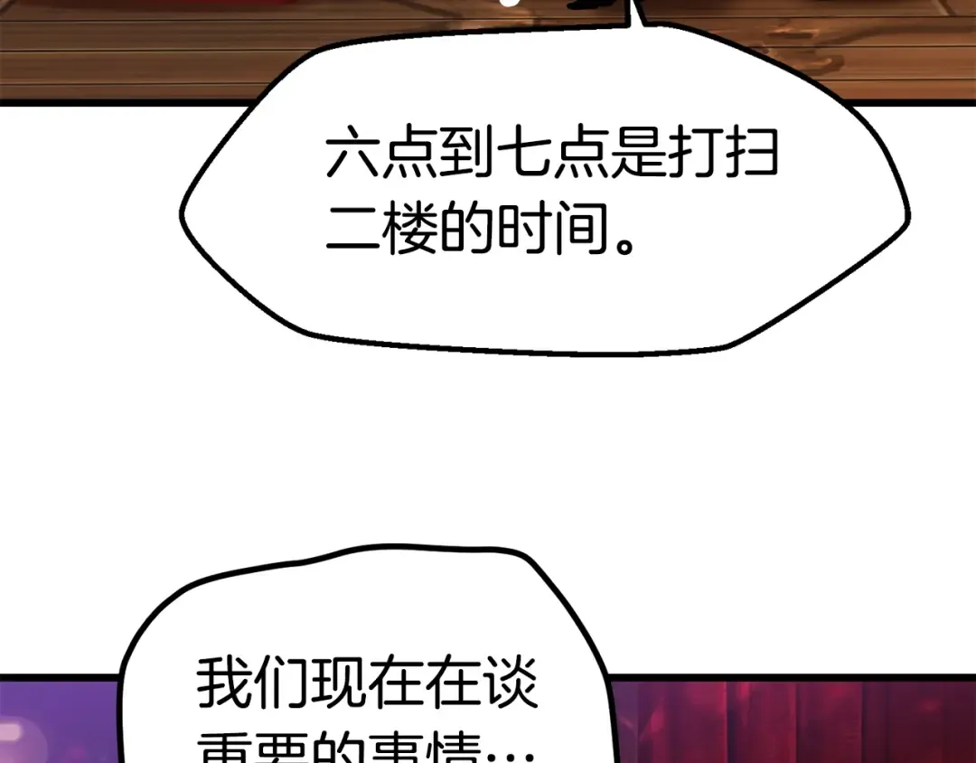 第119话 为何而战 第73页