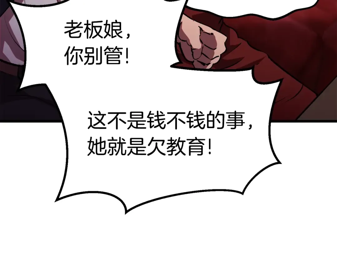 第119话 为何而战 第84页