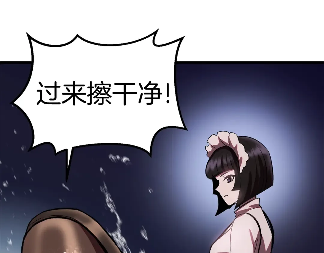 第119话 为何而战 第85页