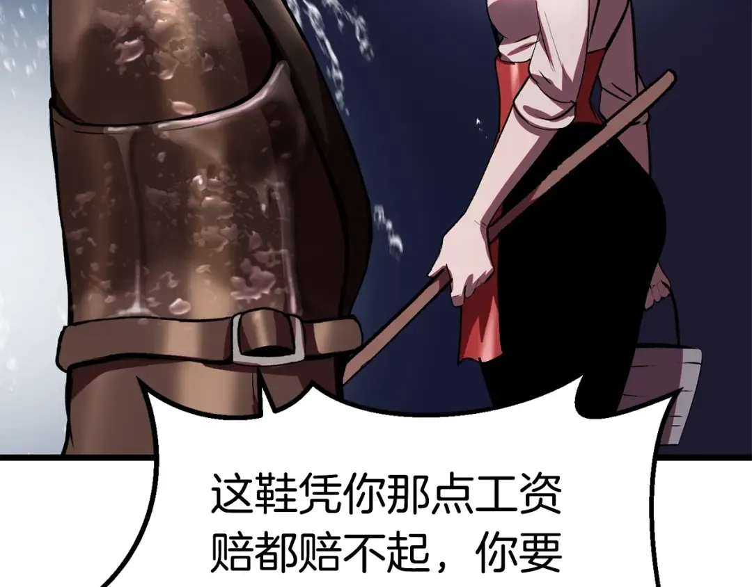第119话 为何而战 第86页