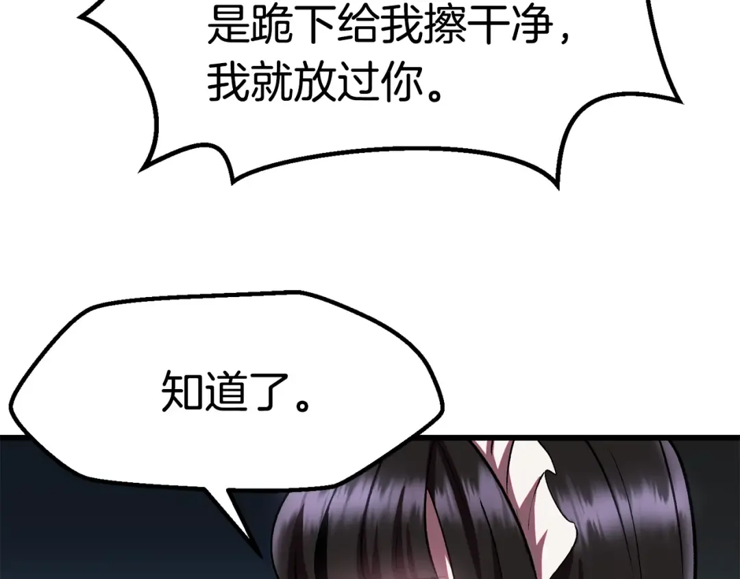 第119话 为何而战 第87页