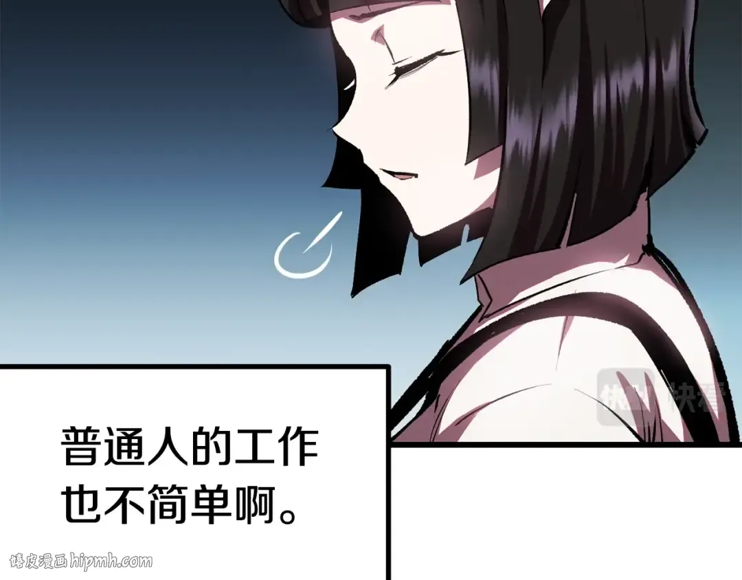 第119话 为何而战 第88页