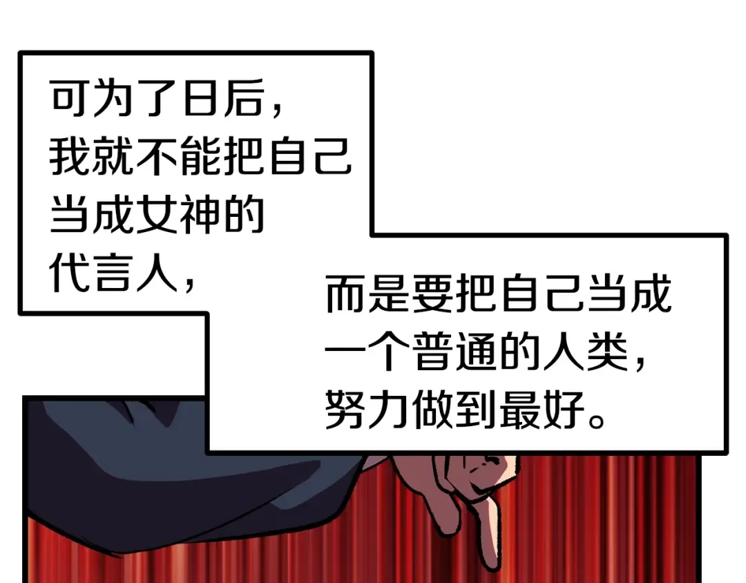 第119话 为何而战 第90页