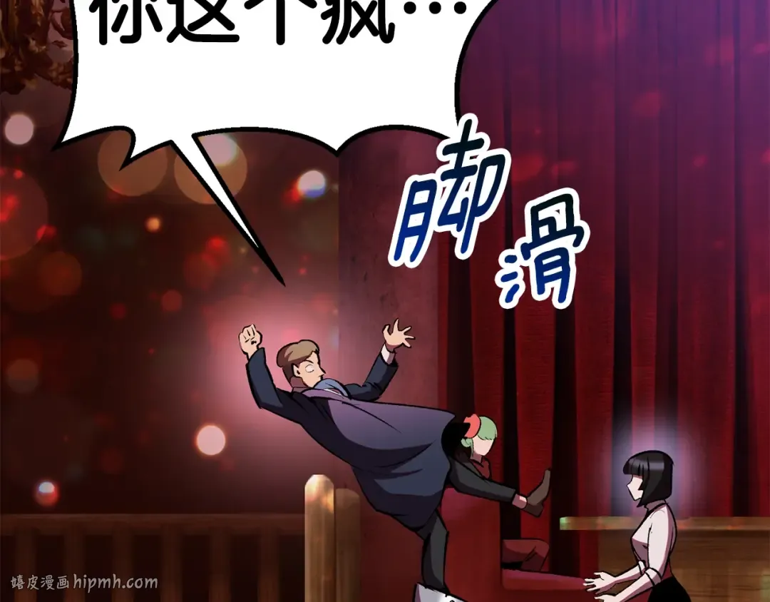 第119话 为何而战 第96页