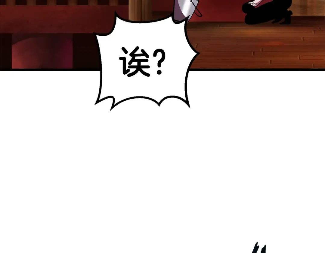 第119话 为何而战 第97页