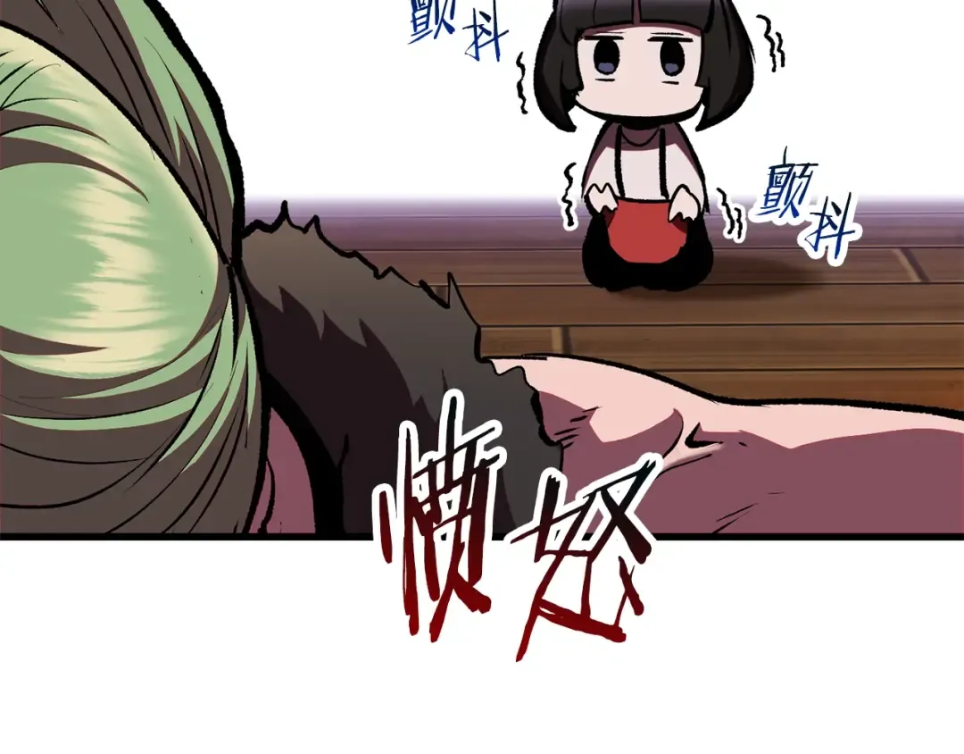 第119话 为何而战 第106页