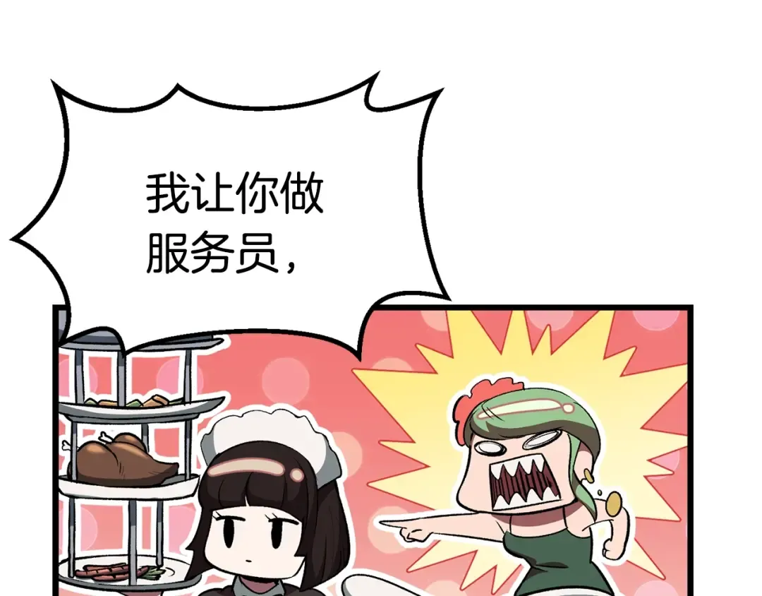 第119话 为何而战 第111页