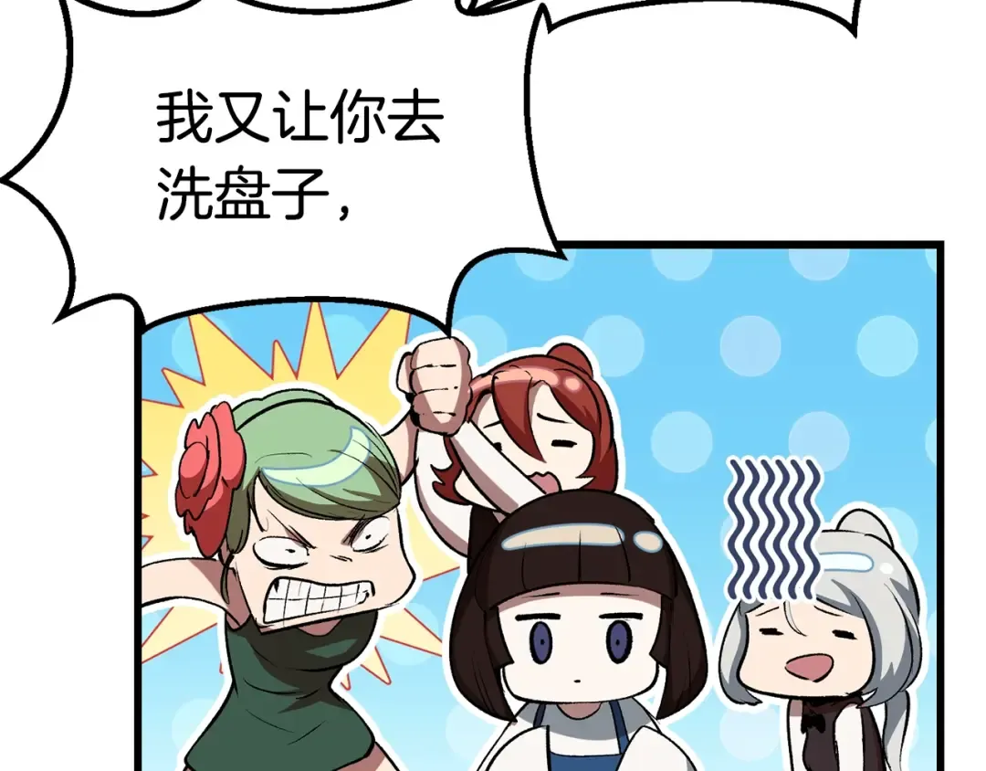 第119话 为何而战 第113页