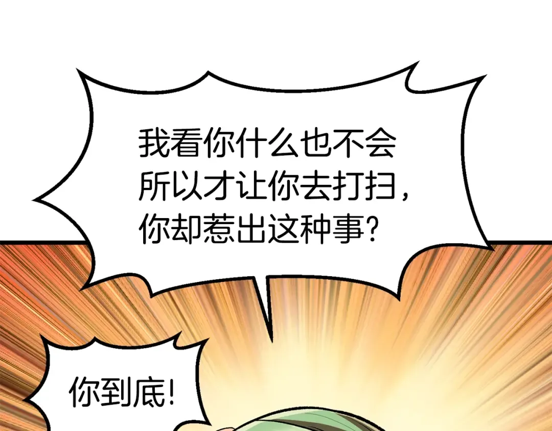 第119话 为何而战 第115页