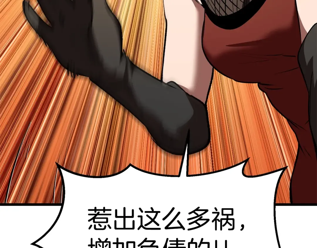 第119话 为何而战 第117页