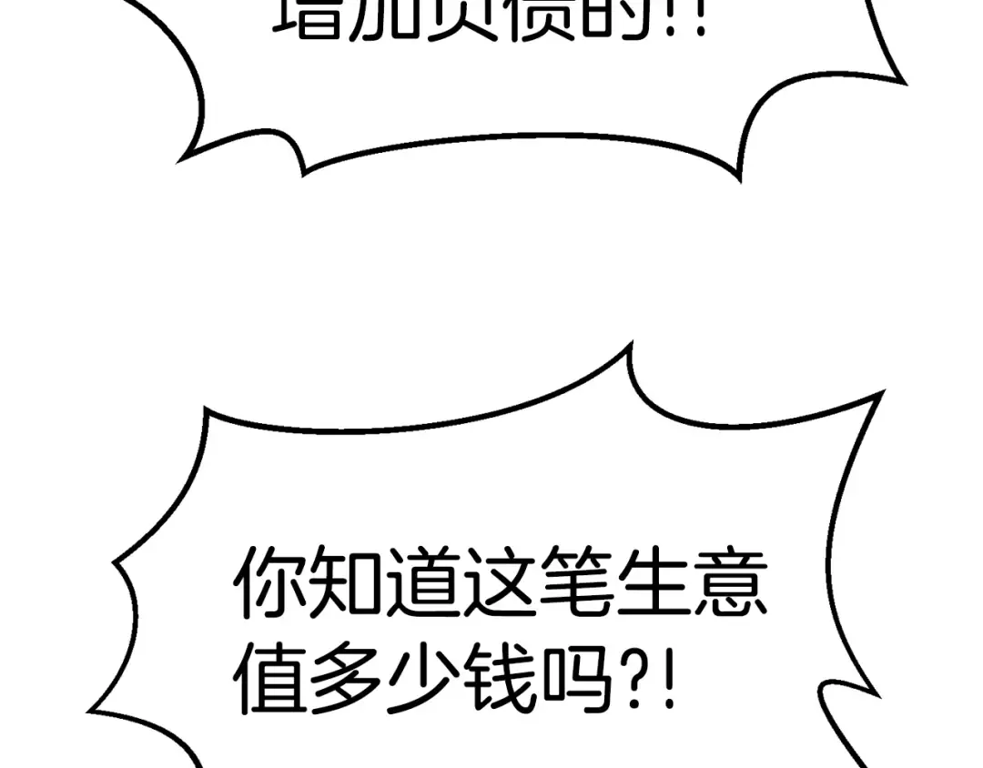 第119话 为何而战 第118页