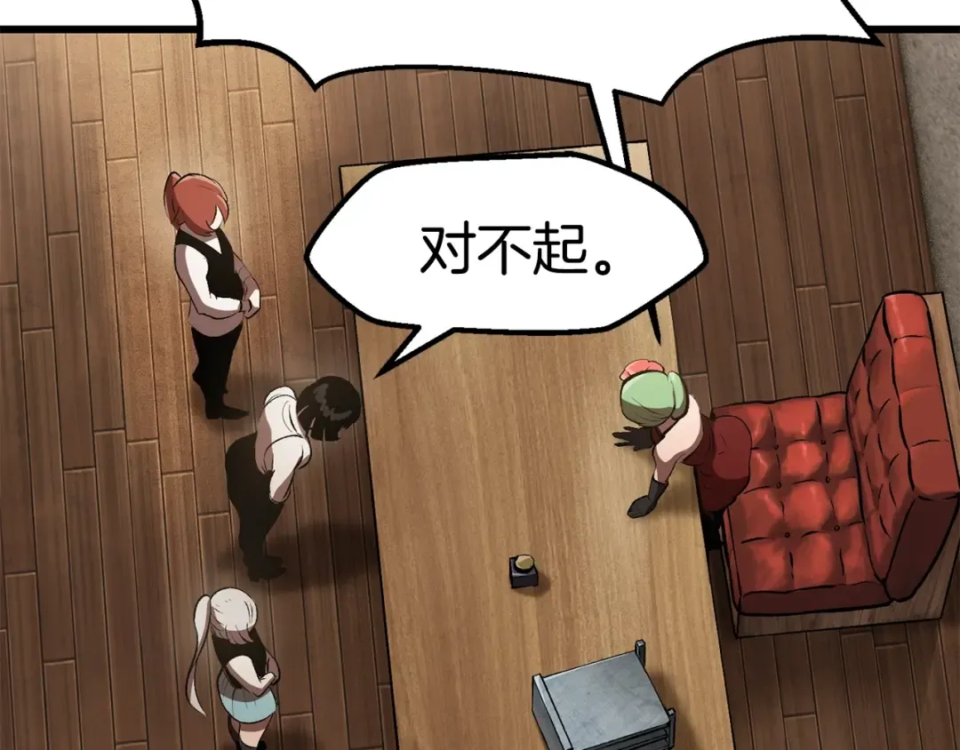 第119话 为何而战 第119页