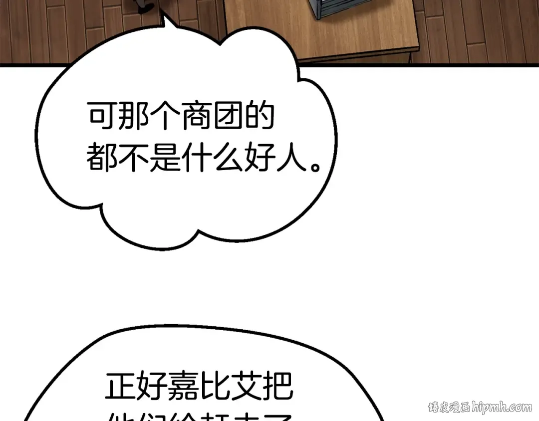 第119话 为何而战 第120页