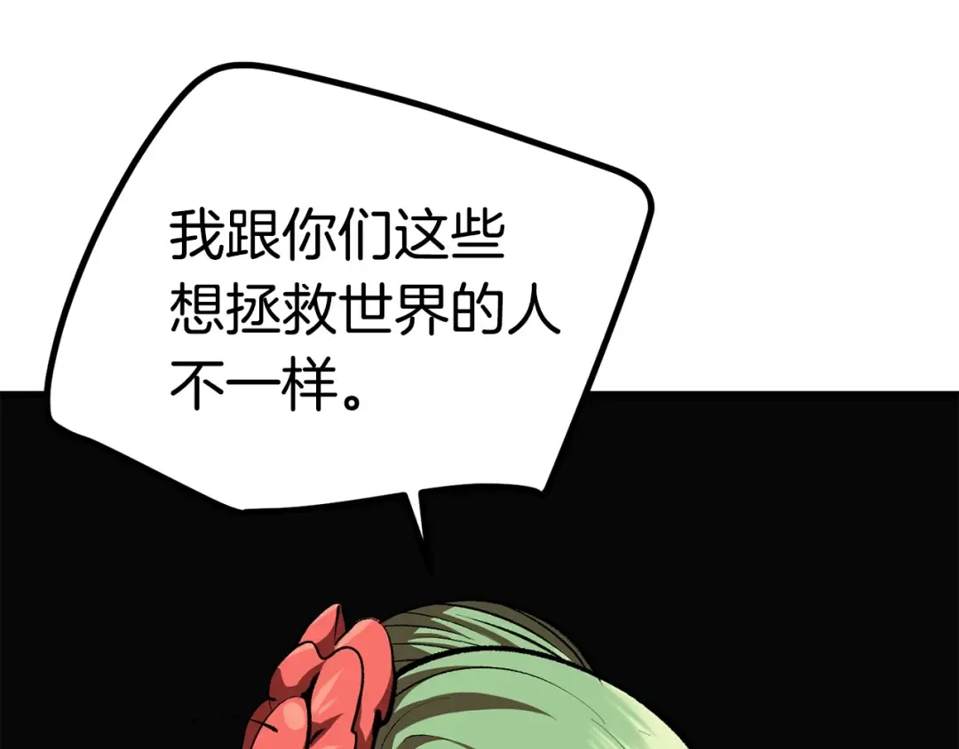 第119话 为何而战 第124页