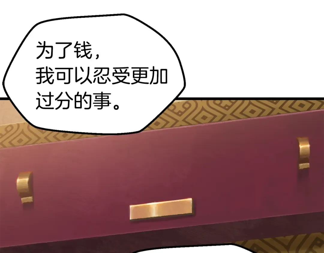 第119话 为何而战 第127页