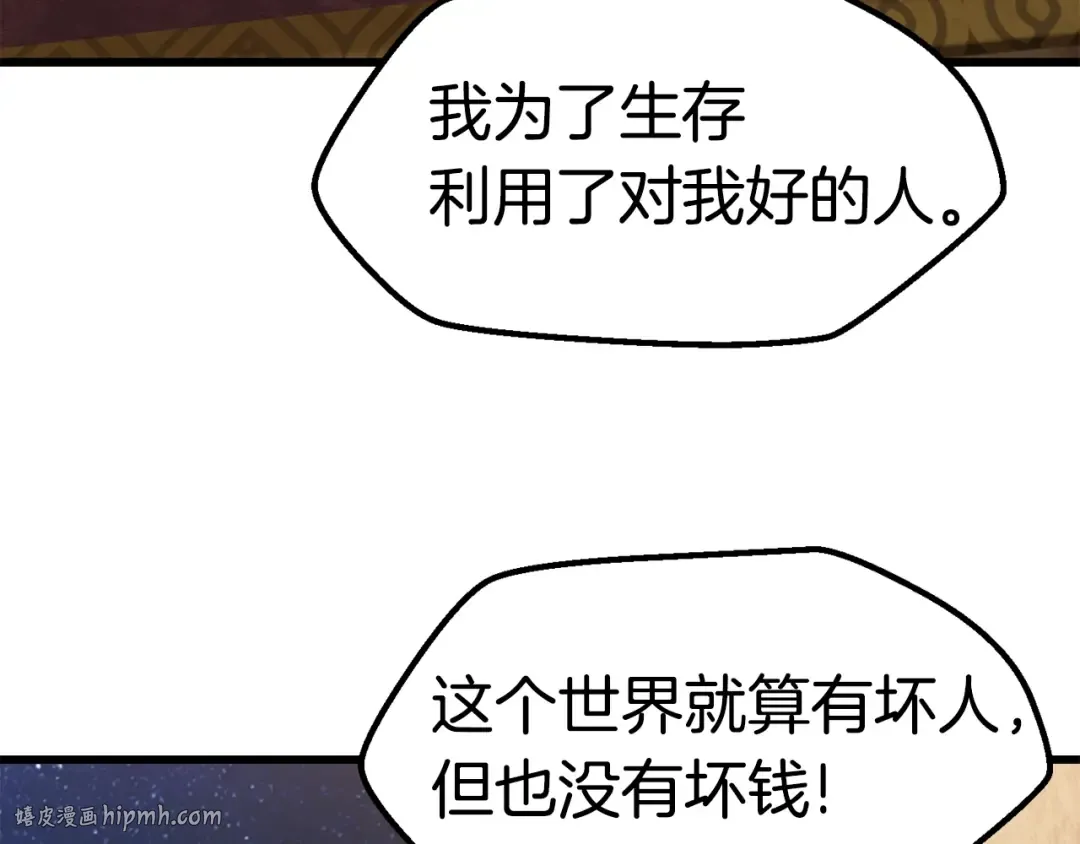 第119话 为何而战 第128页