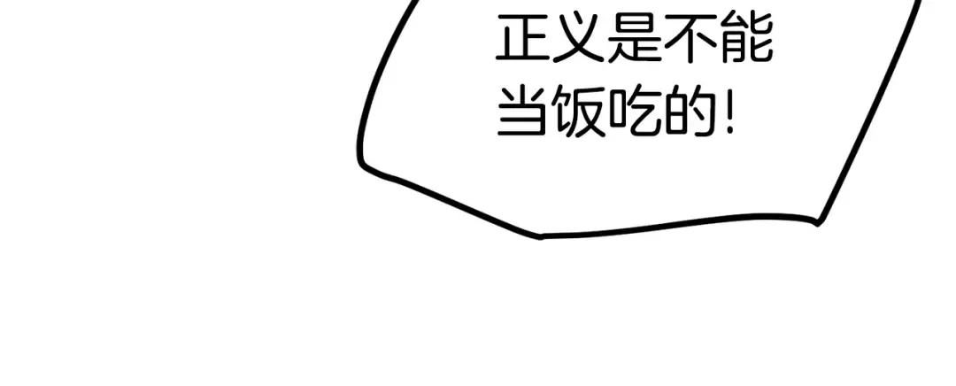 第119话 为何而战 第130页
