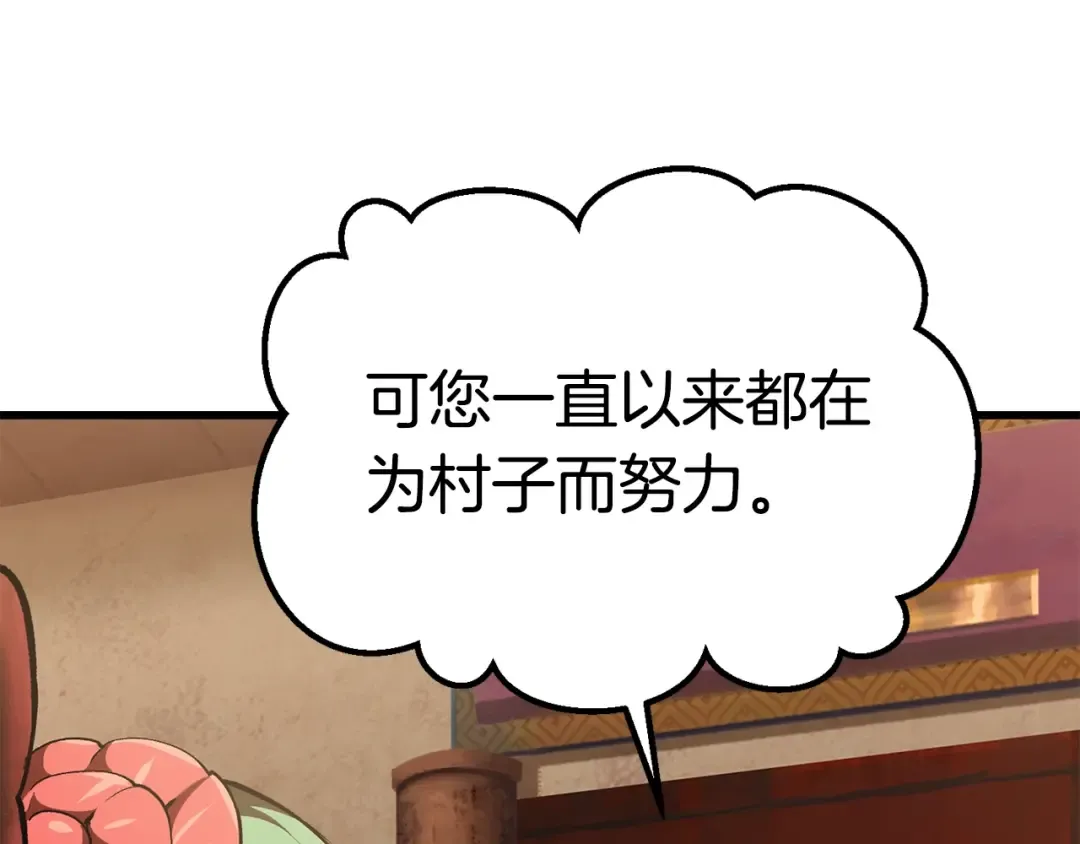 第119话 为何而战 第131页