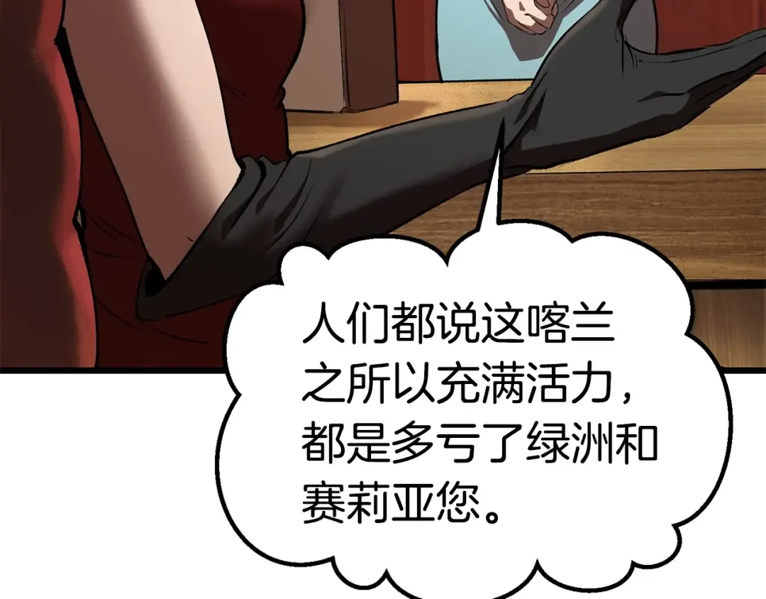 第119话 为何而战 第133页