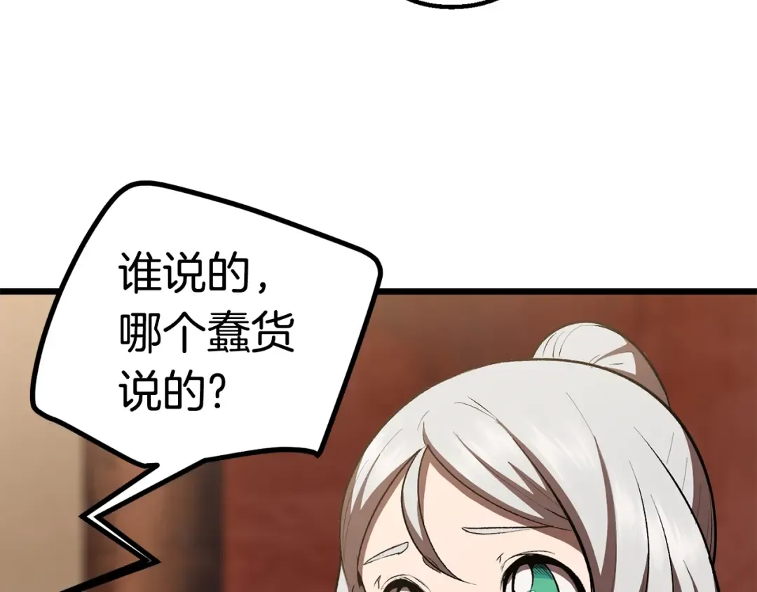 第119话 为何而战 第134页