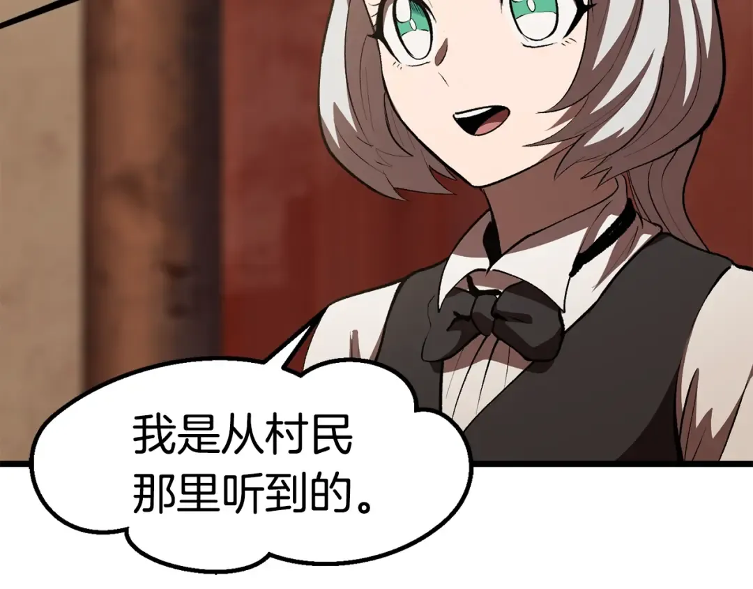第119话 为何而战 第135页
