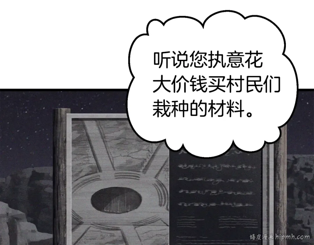 第119话 为何而战 第136页