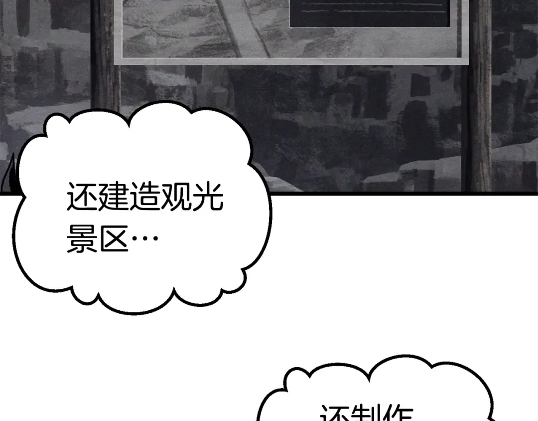 第119话 为何而战 第137页