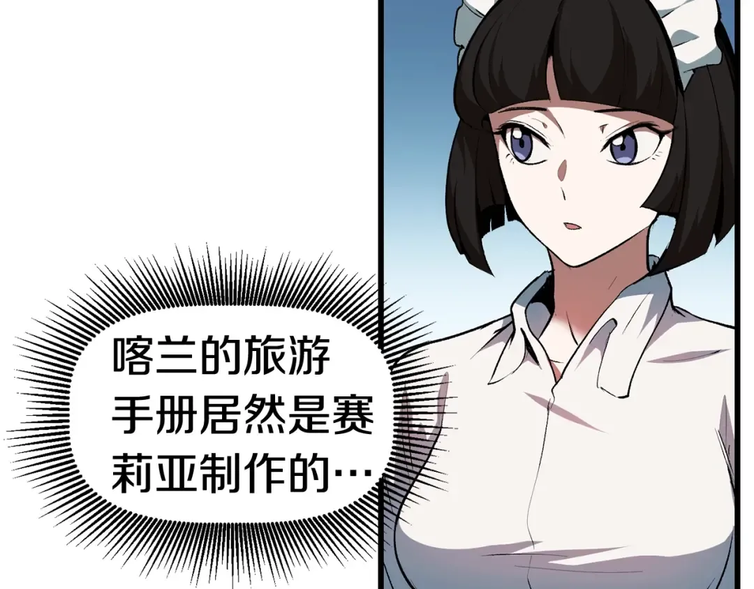 第119话 为何而战 第139页