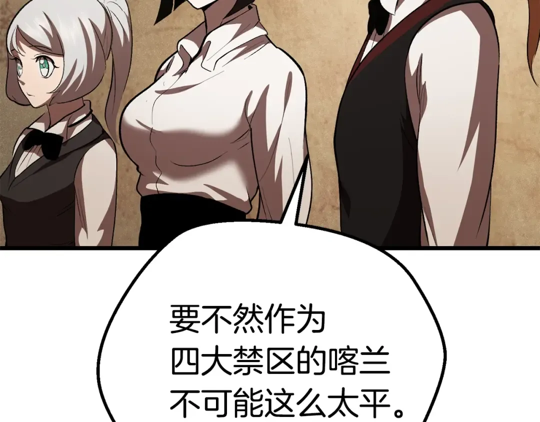 第119话 为何而战 第142页